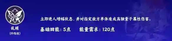 《崩坏星穹铁道》希儿技能