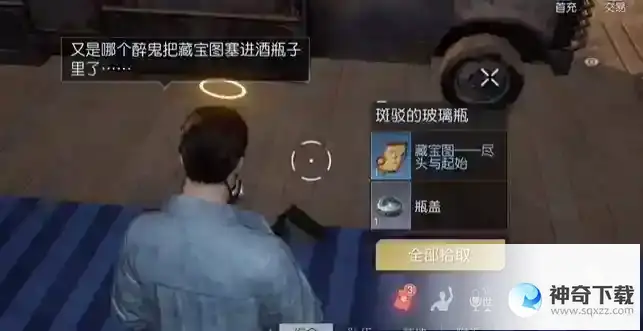 黎明觉醒藏宝图尽头与起始在哪
