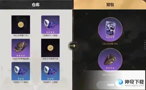 《崩坏星穹铁道》群星邀约活动奖品如何领取