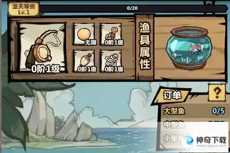 王者猎人钓鱼