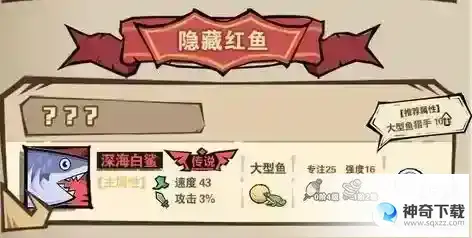 王者猎人钓鱼