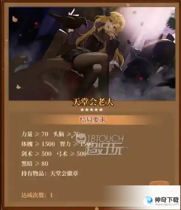 火山的女儿天堂会老大结局解锁