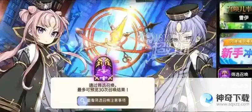 第七史诗筛选召唤选什么好