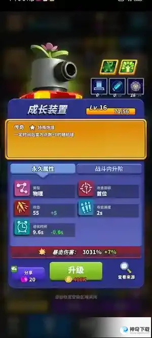 《僵尸风暴》之合作模式上分组合推荐
