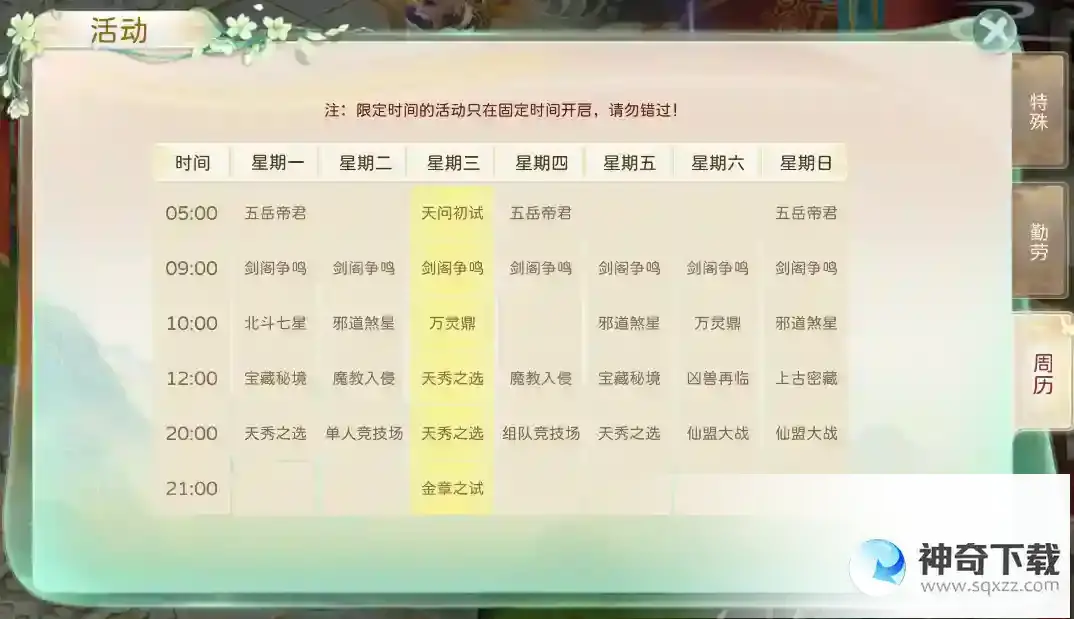 《蜀境传说》人物属性详细讲解
