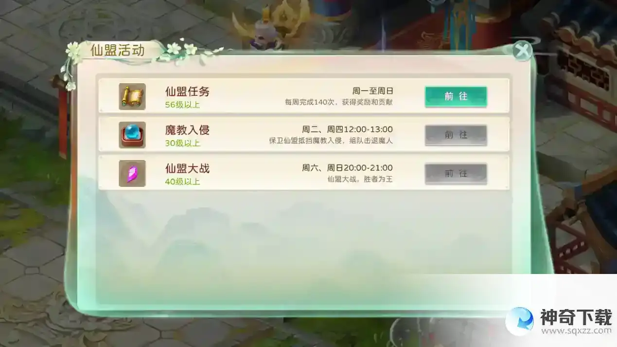 《蜀境传说》人物属性详细讲解