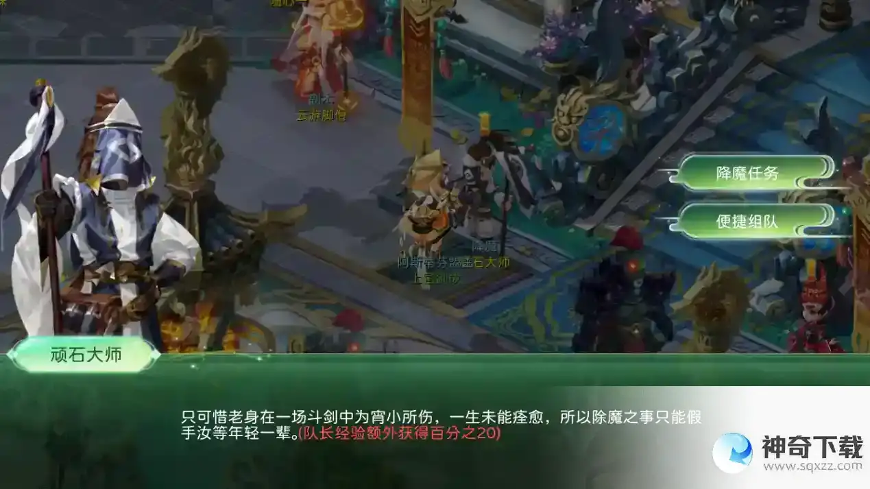 《蜀境传说》人物属性详细讲解