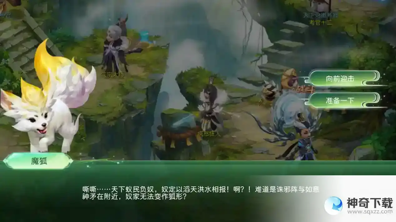 《蜀境传说》人物属性详细讲解