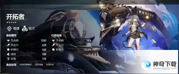 崩坏：星穹铁道男女主有什么区别