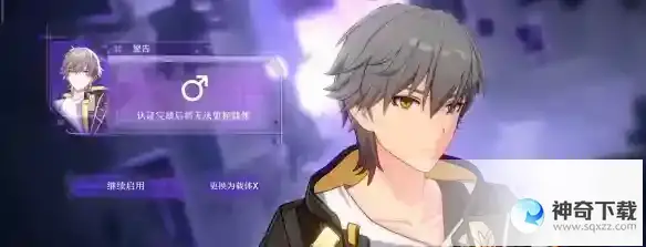 崩坏：星穹铁道男女主有什么区别