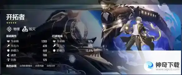 崩坏：星穹铁道男女主有什么区别
