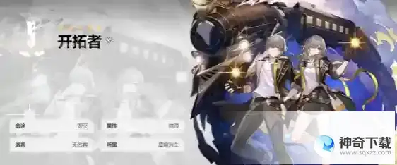 崩坏星穹铁道角色怎么选