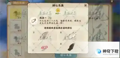 桃源深处有人家倦鸟汀怎么玩