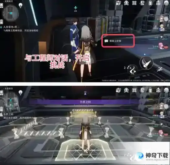 崩坏星穹铁道人非草木其二任务怎么做