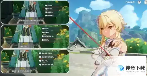 《原神》追溯求真第一关怎么过
