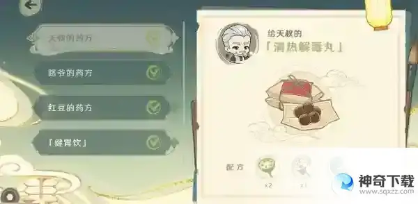 原神百草入药活动怎么玩
