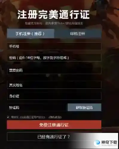 dota2账号怎么注册