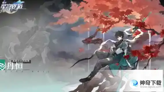 《崩坏：星穹铁道》战斗名词都有哪儿些