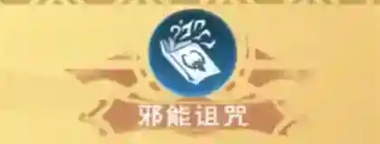 创造与魔法八级魔法有哪些