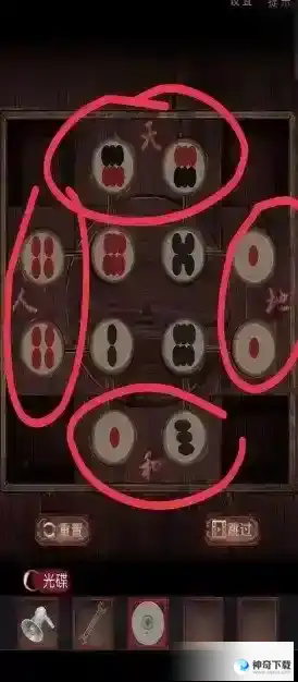 阴阳锅2同心劫第二章图文详解