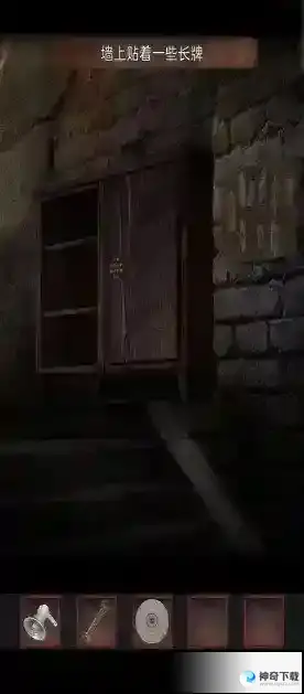 阴阳锅2同心劫第二章图文详解