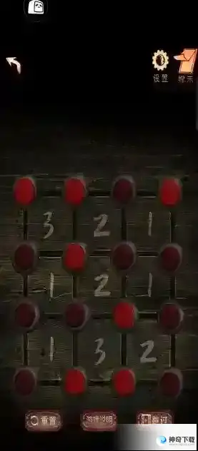 阴阳锅2同心劫第二章图文详解