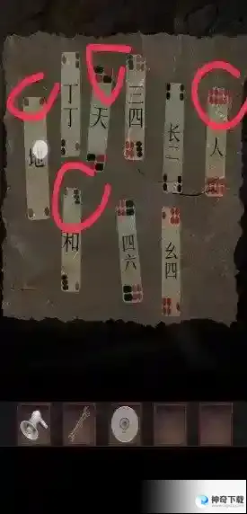 阴阳锅2同心劫第二章图文详解