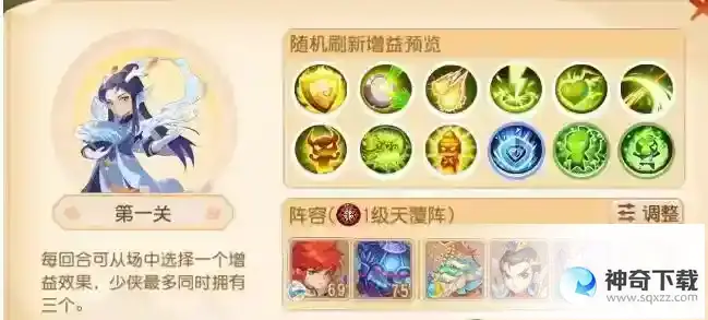 梦幻西游假日乐斗单人第一关怎么过