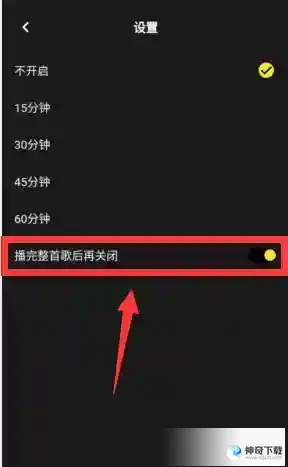 moo音乐怎么开启播放整首歌后再关闭