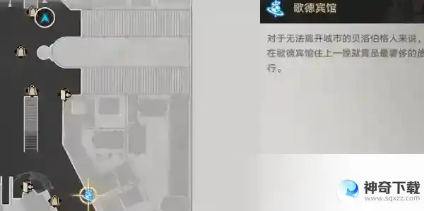 崩坏：星穹铁道通缉令图片怎么做