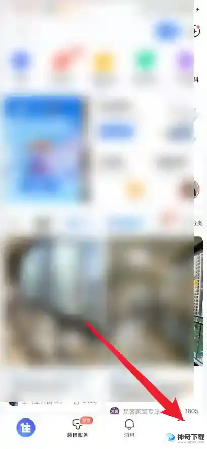 住小帮怎么注销账号