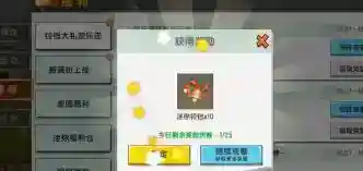 迷你世界如何获得迷你铃铛