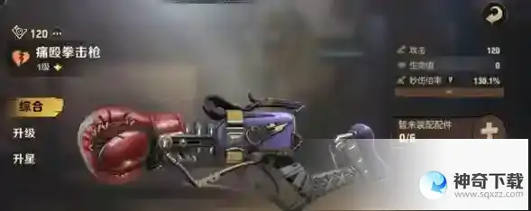 合金弹头觉醒拳击枪玩法介绍