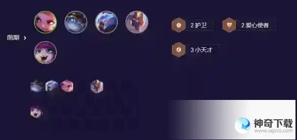 《云顶之弈》走地纳尔怎么玩