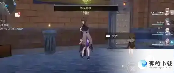 崩坏星穹铁道街头笔友任务怎么玩
