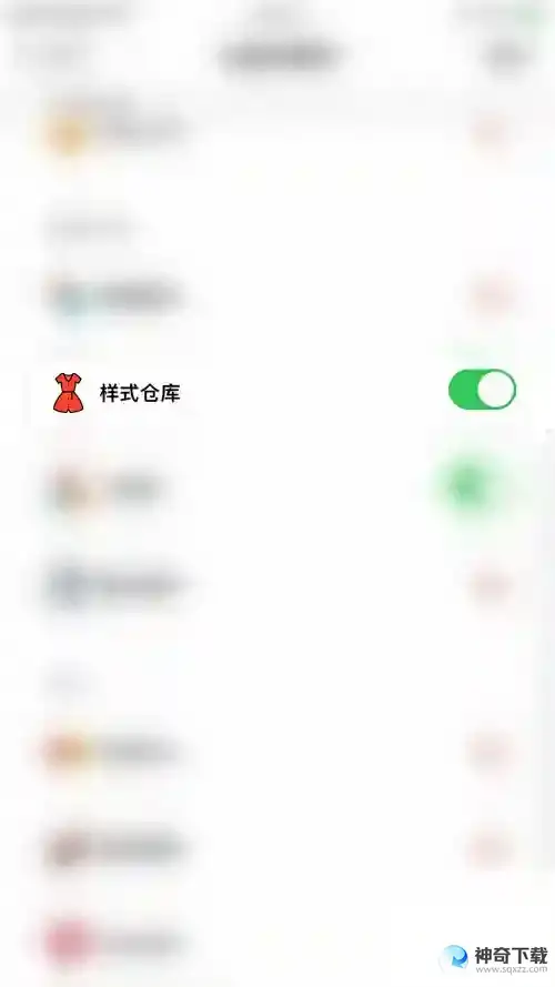 小日常如何开启样式仓库