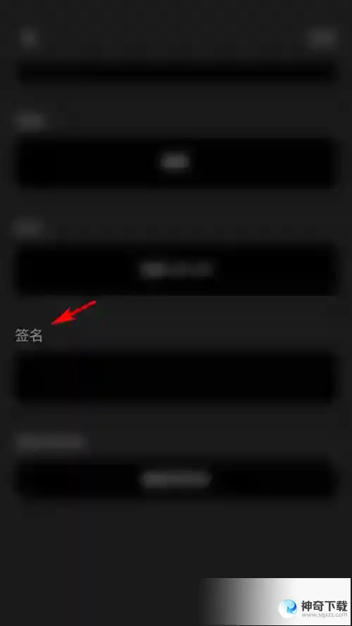 moo音乐怎么填写个性签名