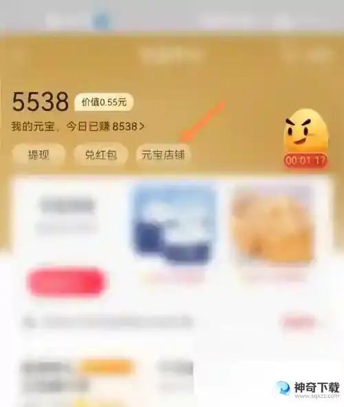 点淘如何设置头像挂件