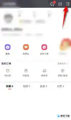 点淘如何退出登录