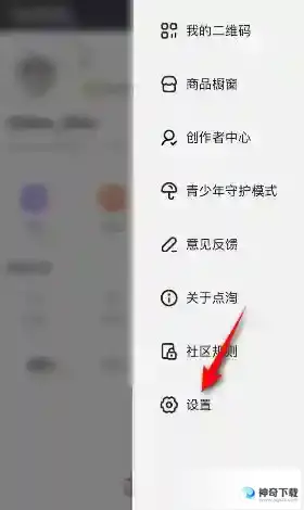 点淘如何退出登录