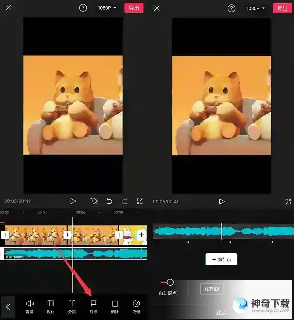 剪映图片做视频如何调速度卡点