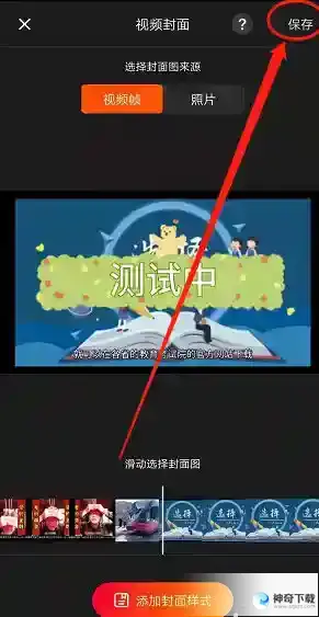 快影设置封面方法有哪些
