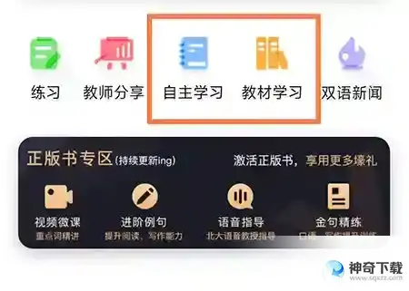 维词如何添加生词本