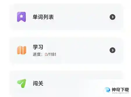 维词如何添加生词本