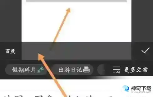 醒图怎么修改logo颜色