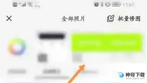 醒图怎么修改logo颜色