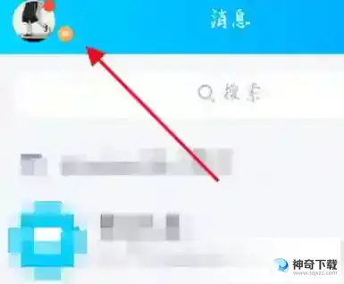 QQ如何隐藏超级QQ秀入口