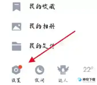 QQ如何隐藏超级QQ秀入口