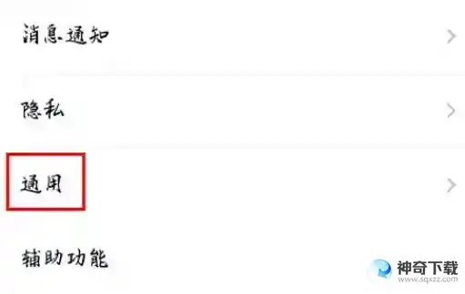 QQ如何隐藏超级QQ秀入口