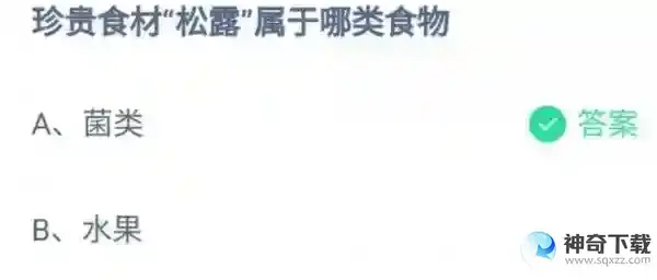 2023蚂蚁庄园5月4日答案最新：